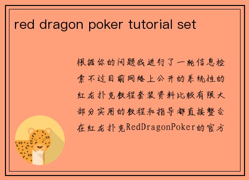 red dragon poker tutorial set
